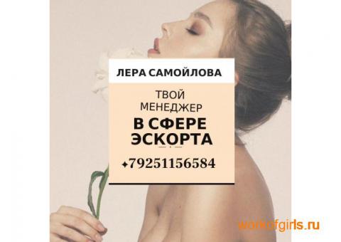 ЭСКОРТ МОДЕЛЬ SUPERVIP. РАБОТА ДЛЯ ДЕВУШЕК