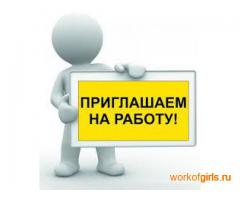 Работа  для девушек в сфере досуга в Москве